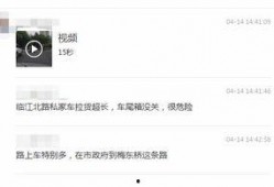 衢州有网友发布视频爆料,揭秘当地热点事件背后的真相