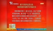 南宁最新新闻爆料视频,视频揭露城市热点事件!
